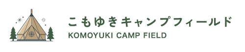 こもゆきキャンプフィールド